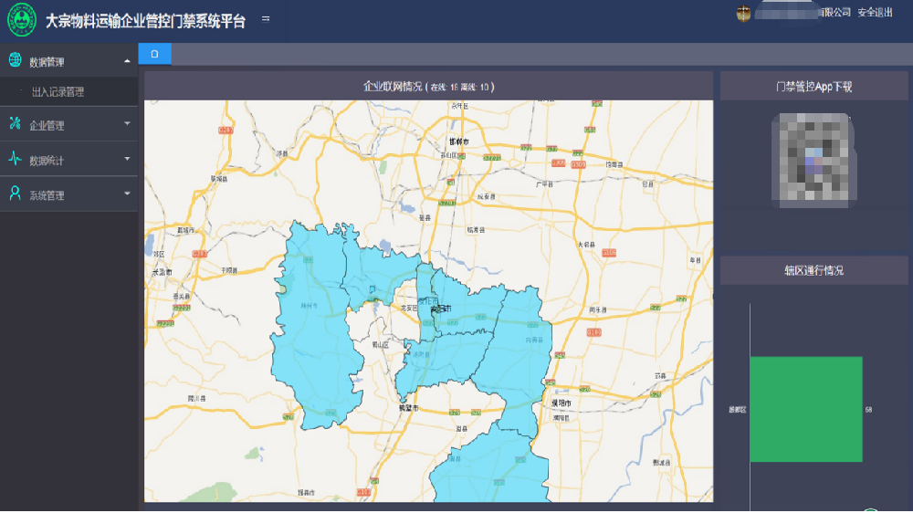 衡水市生态环境局重点用车单位门禁监管平台系统项目